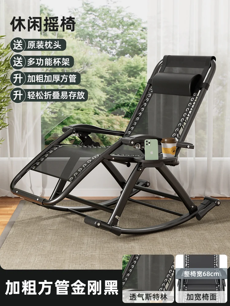 Fauteuil à bascule pliable d'e - Outdoor Furniture Metal Chairs avis et prix